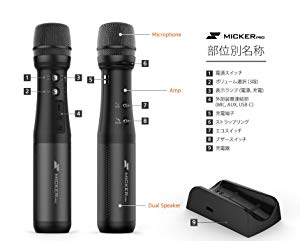 マイカープロ 音響機器が要らないマイク スピーカー付きマイク 充電式