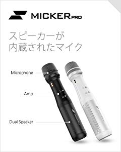 マイカープロ 音響機器が要らないマイク スピーカー内蔵されたマイク 充電式ポータブル拡声器 ワイヤレスマイク クリアな音質 講義や講演用