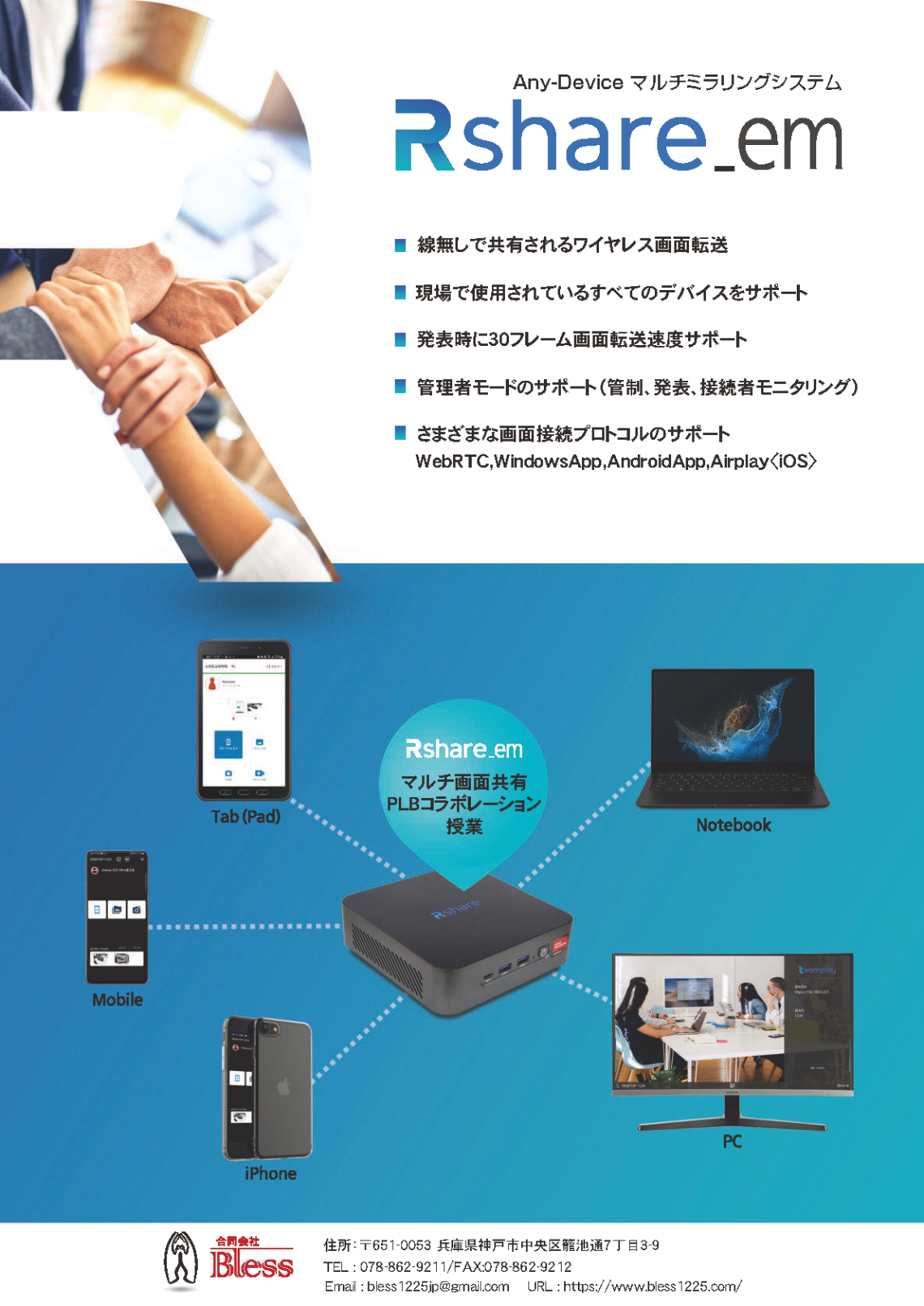 Rshare_em カタログ_페이지_1.png