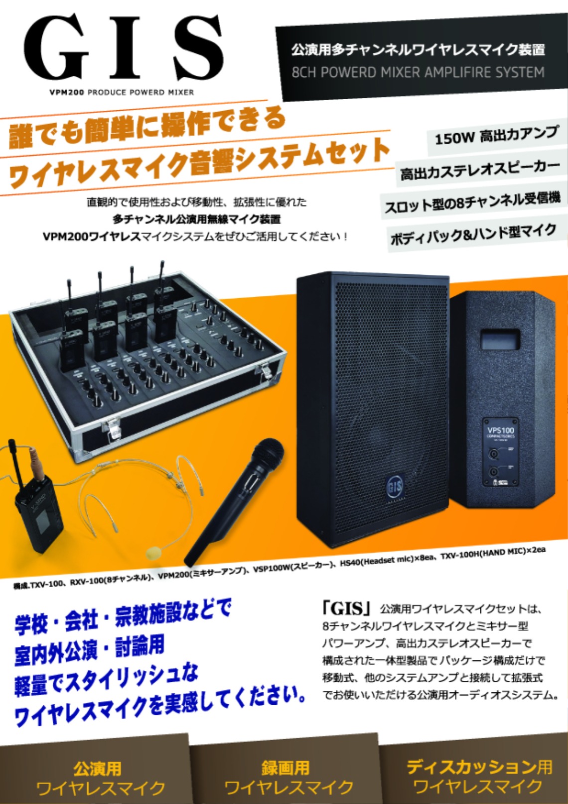 1.GISセット（VPM）最新アウトラインcs6　2-01.jpg